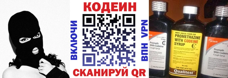 Codein напиток Lean (лин) Купить где Закаменск