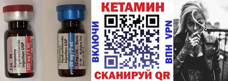 КЕТАМИН ketamine Купить где Закаменск
