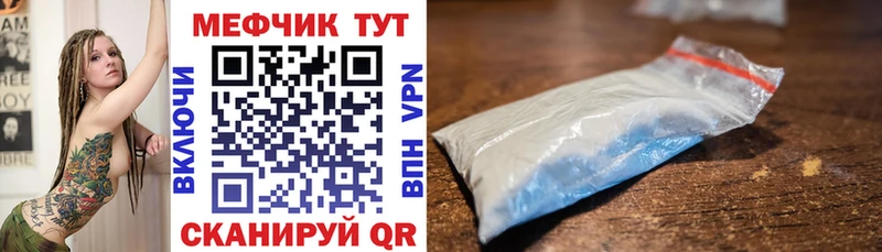 Мефедрон 4 MMC  Купить закладки  Закаменск 