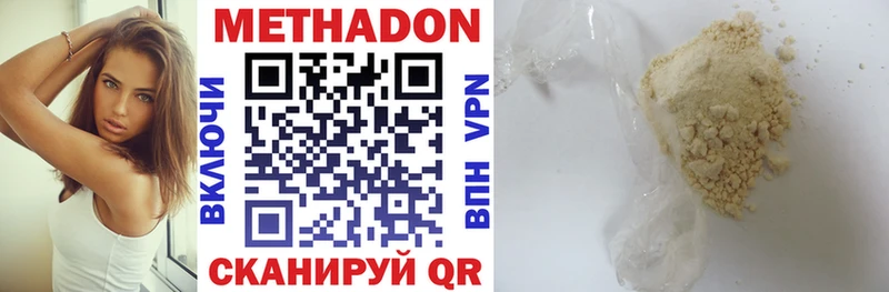 Купить закладки  Закаменск  МЕТАДОН VHQ 
